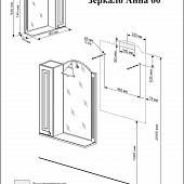 Зеркало-шкаф 60 см, шкаф справа, белый, Бриклаер Анна 60 4627125411373