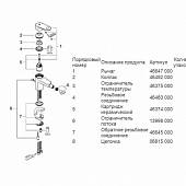 Смеситель для биде (цеп) Grohe Europlus 32623002