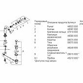 Смеситель для биде (д.к) Grohe Atrio 32108001