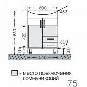 Тумба под раковину 56 см, белая, 2 двери, 2 ящика, СаНта Грация 201020