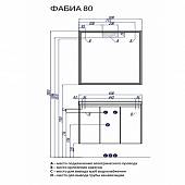 Комплект мебели 80 см, ваниль, Акватон Фабиа 80 1A166601FBAG0-K