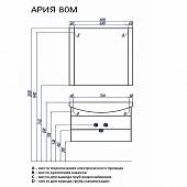 Комплект мебели 80 см, темно-коричневая, Акватон Ария Н 80 1A141301AA430-K