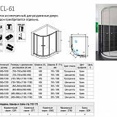 Душевой уголок 90х120 см, стекло прозрачное, RGW Classic CL-61 04096192-11