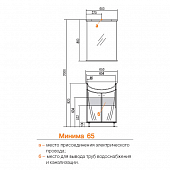 Комплект мебели 65 см, белая, Акватон Минима 65 1A104201MN010-K