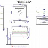 Комплект мебели 80 см, акация, Aqwella Верона Ver.01.08/А-K