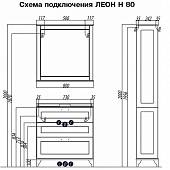 Комплект мебели 80 см, ясень черный, Акватон Леон 80Н 1A187801LBPT0-K